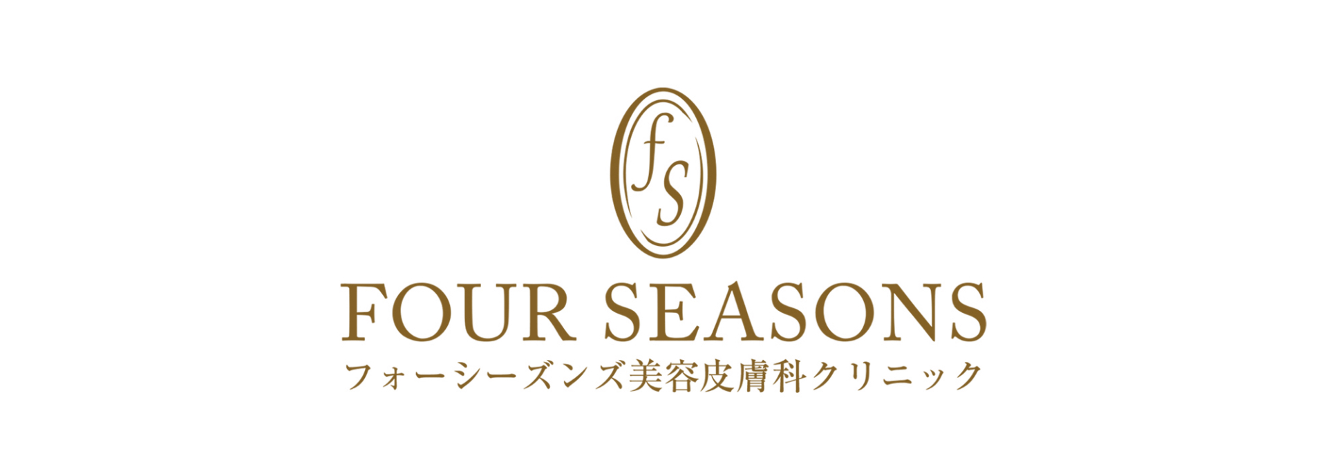 フォーシーズンズのロゴ
